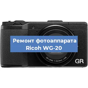 Замена слота карты памяти на фотоаппарате Ricoh WG-20 в Воронеже